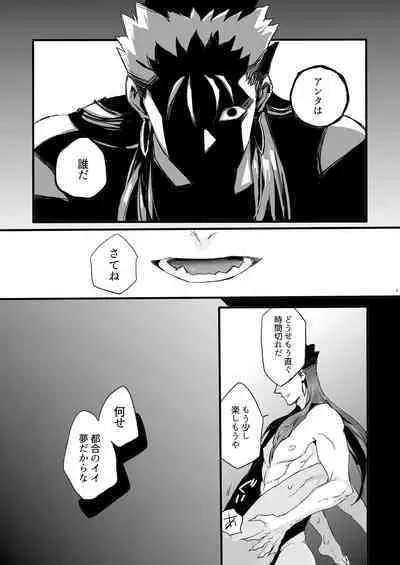 JULY EMPTY BOTTLE Vol. 2