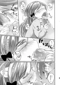 (COMITIA106) [ANCHOR (Mutou Mato)] Himitsu no Shinsatsushitsu 1.5