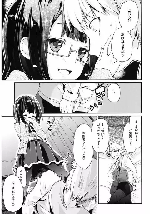 Core Colle Hetare Danshi o Chijoru!