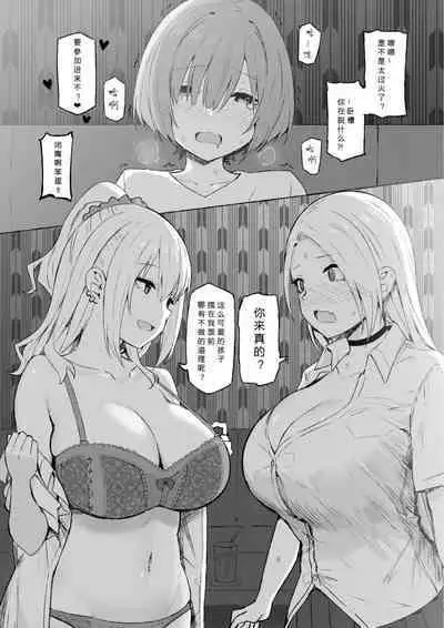 [Candy Club (Sky)] Onee-chan to torokeru kimochi[386歪汉化]