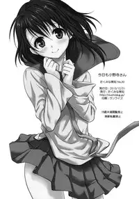 (C85) [Takumi na Muchi (Takumi na Muchi)] Onodera-san Today Again (Nisekoi) [English]