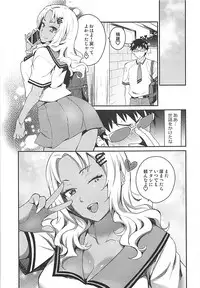 (COMIC1☆13) [Kitsune (Tachikawa Negoro)] Atashi ni Makasena Psi!! (Saiki Kusuo no Psi Nan)