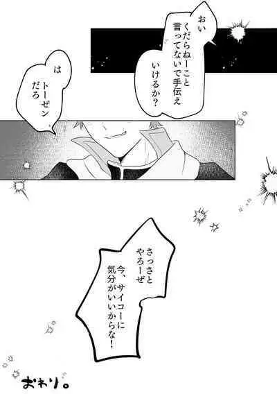 Metamorphose Cinderella Night