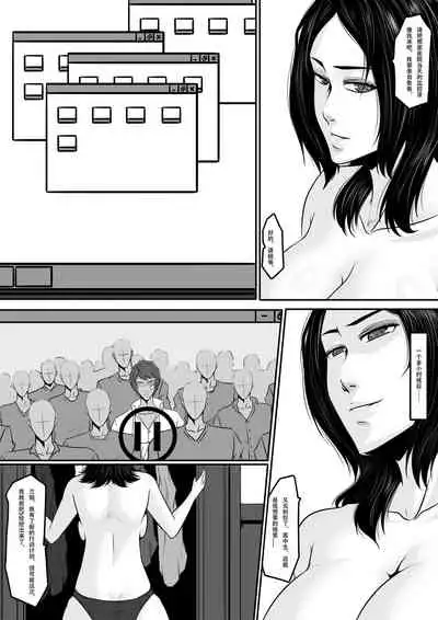 [Blue.c (GoDLeTTeR)] Bondage Note 9