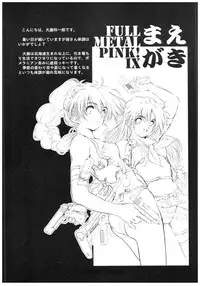 (C70) [Hispano-Suiza (Oofuji Reiichirou)] Full Metal Pink! IX (Full Metal Panic!)