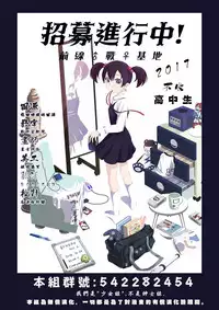 [Fujisaka Kuuki] Kurofune Raishuu Girl! Ch. 1-5 [Chinese] [前线作战基地] [Digital]
