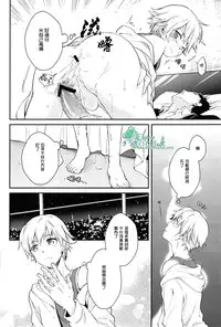 (HaruCC18) [WORLD BOX, Bons (Yuu, Sumeragi Sora)] Will You Make Love? (Fate/stay night) [Chinese]