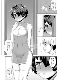 Koushoku Shounen Vol. 11 [Digital]