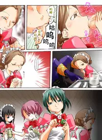 [Nightmare Express -Akumu no Takuhaibin-] Yokubou Kaiki Dai 406 Shou -Sennyu!? New Half Onna Kousakuin Dai San wa Maidtai Kyousei Penikuri Namashibori Hen- [Chinese] [有条色狼汉化]