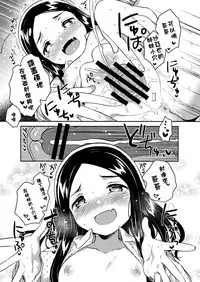 (COMITIA122) [squeezecandyheaven (Ichihaya)] Imouto wa Mistress (Ge)[chinese][残碑日月个人汉化]