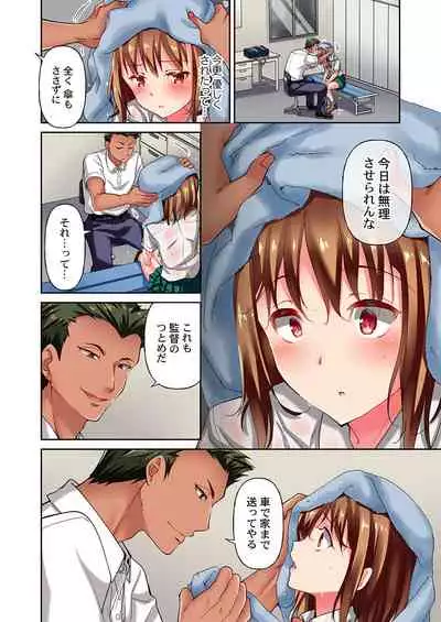 [Momoshika Fujiko] Maihama Yuki no Ikigao wa Bukatsu Komon no Ore shika Shiranai Ch. 4