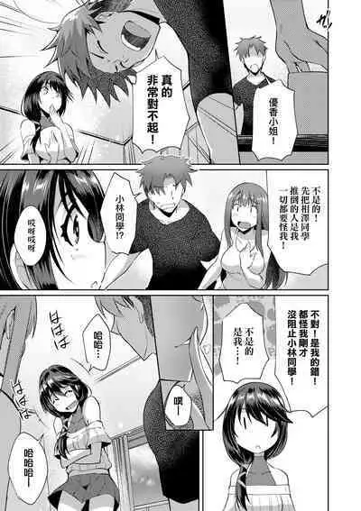 LOVELESS SEX | 先性後愛