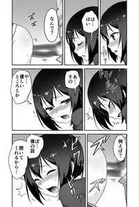 [BKG (Agawa Ryo, Toilet Komoru)] Doeroi Shota ga Ore no Yome ~Kenage na Seiyoku Shori Gangu~