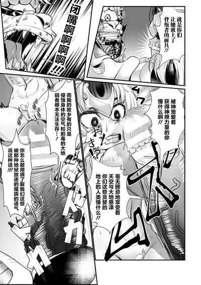 [Mou] Sekkan Fuuin ~Enbi na Sekizou ni Otosareshi Yuusha Ichizoku~ Ch. 3 [Chinese] [不咕鸟汉化组]