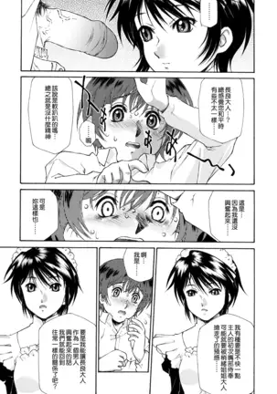 Gosyujinsama wo Tsumamigui