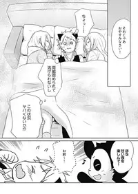 [Munoshishi] Onna Daisuki Tanuemon ~Yojigen Haramaki kara Kichiku Item~ 3