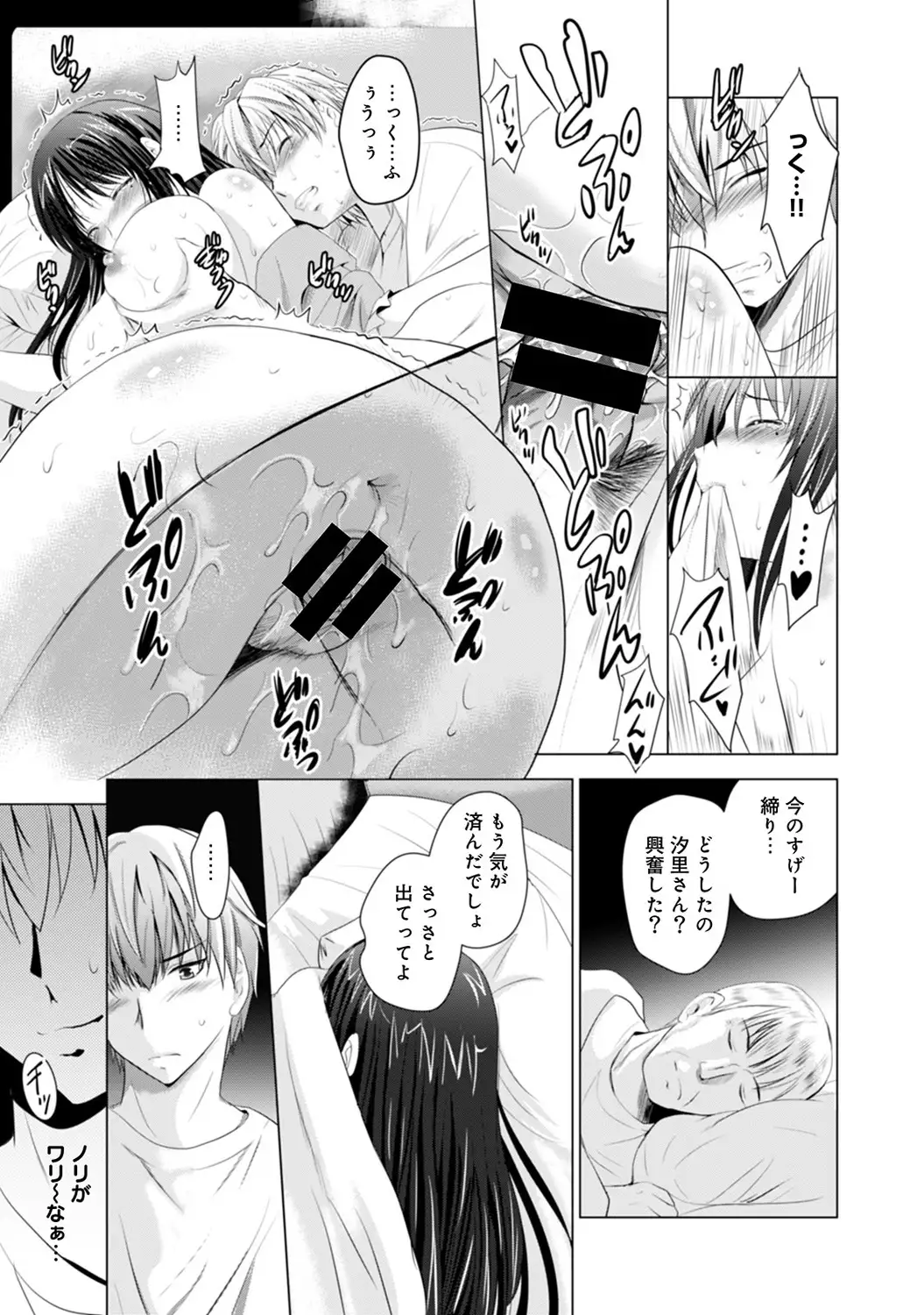 アナンガ・ランガ Vol.6