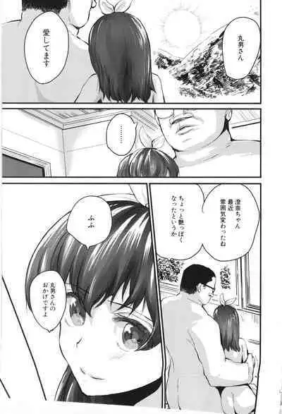 [Kumataro] Mesu Kobi koubi Osu Bou-sama-tachi ni Kansha no Koshi Furi