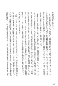 [Koike Kazuo, Kojima Goseki] Hanzou no Mon Vol.6