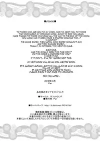 [Nekottoland (Pan)] Dynamite Drink in the Summer (Ano Natsu de Matteru) [English] {doujin-moe.us}