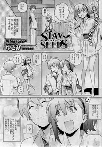 [Yukimi] - Stay seed Ch.1-5
