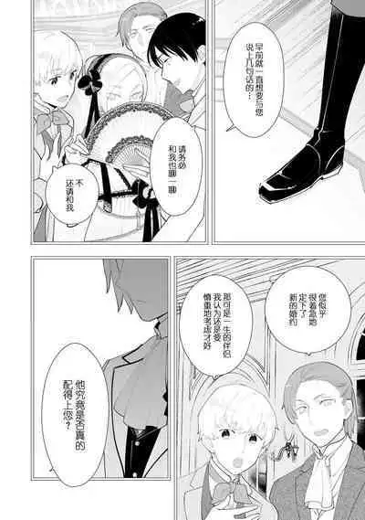 Konyaku Haki sareta Akuyaku Reijou, Ikemen Shisanka ni Kyuukon saremashita. | 被解除婚约的恶役千金，被帅哥资产家求婚了。 1-3