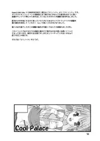 (C73) [Cool Palace (Suzumiya Kazuki)] Re: (Yoake Mae Yori Ruriiro na)