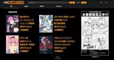 Miko vs Okina vs Darkrai