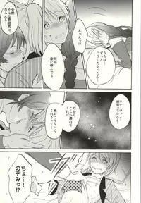 (Bokura no Love Live! 7) [Mushiyaki!! (Kanbayashi Makoto)] Dame Dame! My Darling (Love Live!)