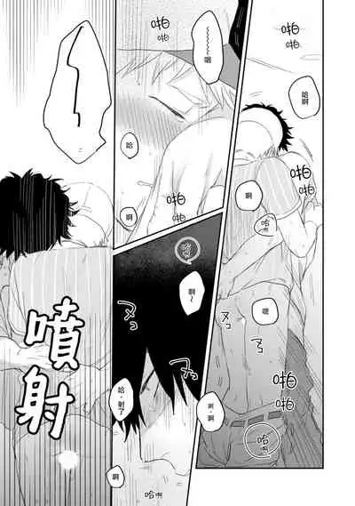 Ai, SUN SUN | 爱,SUN SUN Ch. 1-2