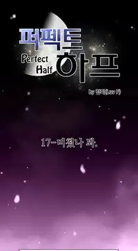Perfect Half Ch.1-20 (English) (Ongoing)