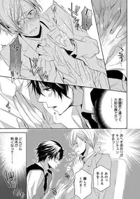 [Yama Bicco] Dekichau Made, Shiyo.