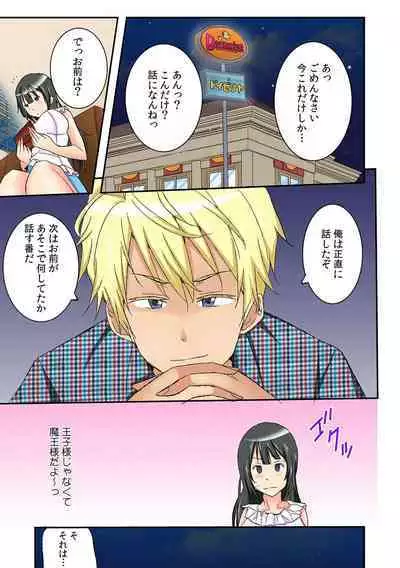 Gakko de Fuuzoku?~ Watashi no Shojo ga 1000 Yen de!? Ch. 1-3