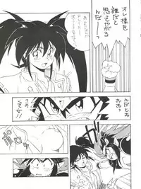 [ALPS, Okachimentaiko Seisakushitsu (Various)] LOOK OUT 33 (Various)