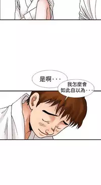 中文韩漫 他的女人 Ch.0-12 [Chinese]