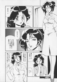 [Makita Aoi] Inetsu no Mesu-tachi