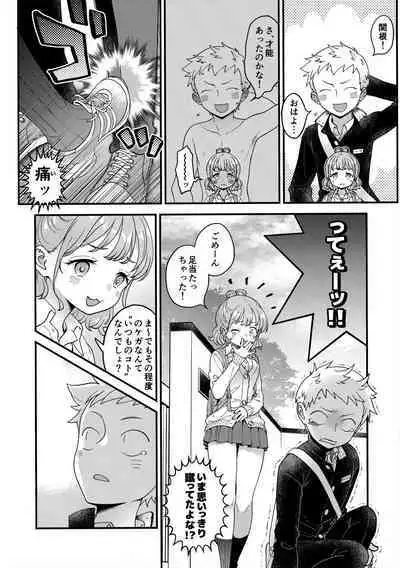 (SC2024 Summer) [McNail Koubou (Cloth Tsugutoshi)] Adachi-kun to Sekine-an (Boku no Kokoro no Yabai Yatsu)