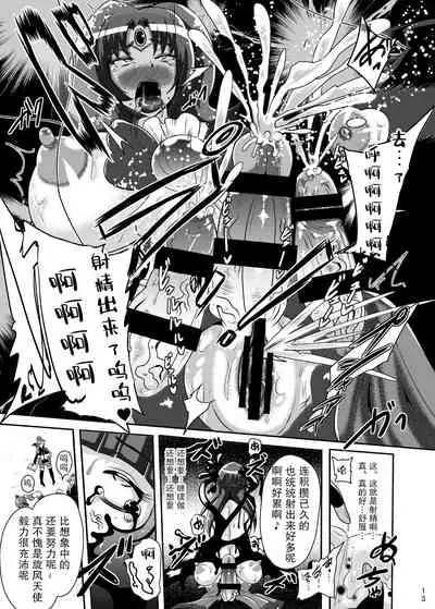 [Akuochisukii Kyoushitsu (Akuochisukii Sensei)] Sunny Ankoku Hentai 03 (Smile Precure!) [Chinese] [紫苑汉化组] [Digital]