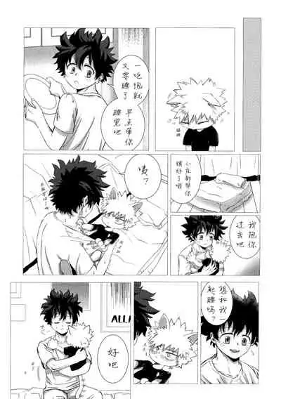 [milmil] Shèngchū bào māo bǐjìběn (Boku no Hero Academia)