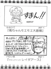 (C47) [Studio Miki Shinsha (Hal)] Cephiro (Magic Knight Rayearth)