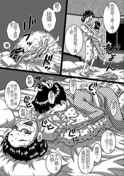 [Milkdou Shoukai (Milk Koubou)] Haha x Musuko + Chichi x Musume!! Konya mo Kinshinsoukan (Sex) Shinai to!![个人机翻]