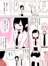 [Nuki Entertainment] ～罠ハメシリーズ2～ 超能力J○さくら 清楚で強い心を持ったJ○を薬漬けにしてハメちゃう!!