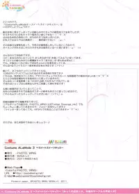 (C80) [PASTEL WING (Kisaragi-MIC)] Costume ALaMode 3 ~Sweet Sweet Kiss~ (Rewrite)