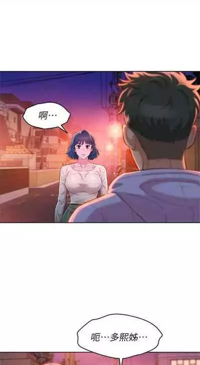 [週日] [犬子 & 經文旗] 漂亮幹姐姐 1-105 官方中文（連載中）