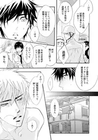 [Kano Shiuko] Abunage.