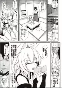 (Touhou Goudou Saiji 3) [Haitokukan (Haitokukan)] Touhou Deisuikan 3 Inubashiri Momiji (Touhou Project)