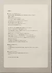 (C68) [Alpha to Yukaina Nakamatachi (Alpha)] RUNBLING SCHOOL vol: 006 (School Rumble)