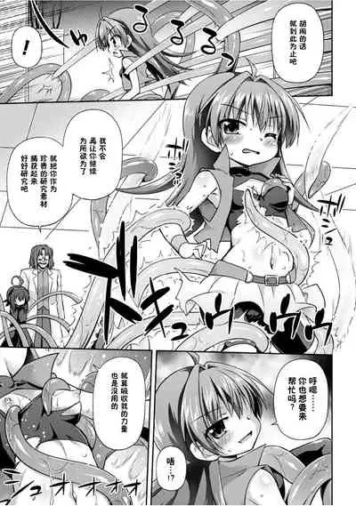 [Hino Hino] Konoyo wa Subete Tentacle! [Chinese] [零食汉化组] [Digital]