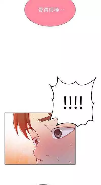 【周六连载】秘密教学（作者：美娜讚 & 鋼鐵王） 第1~59话