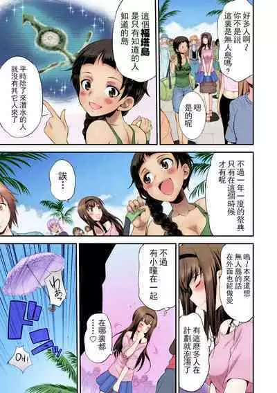 [Kaguya] Futanarijima ~The Queen of Penis~丨扶她島 ~女王之鞭~ Ch. 1 [Chinese] [技术水平基本为零重嵌] [Decensored] [Colored]